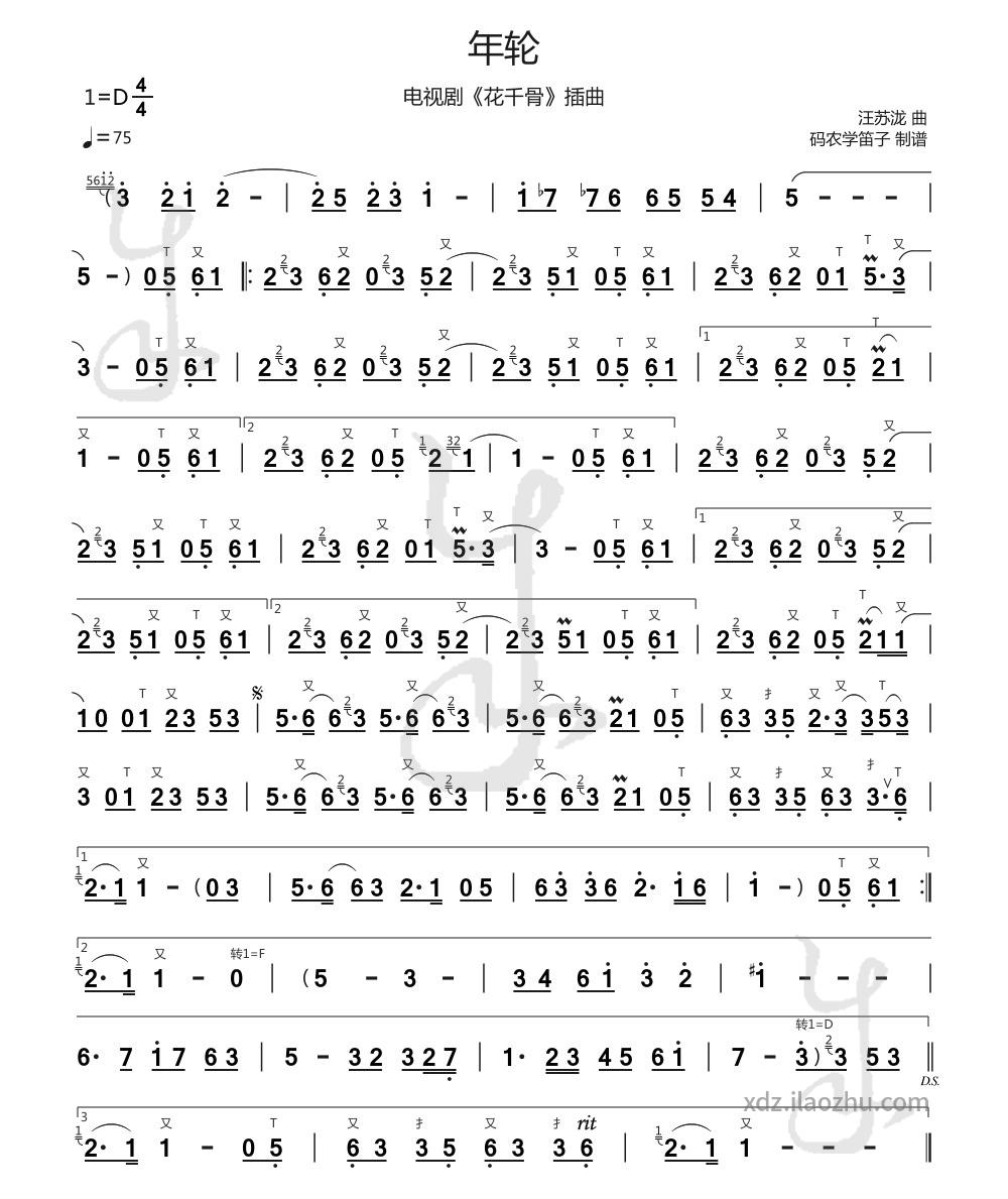 Nian Lun(Growth Ring) | Bamboo Flute Sheet Music