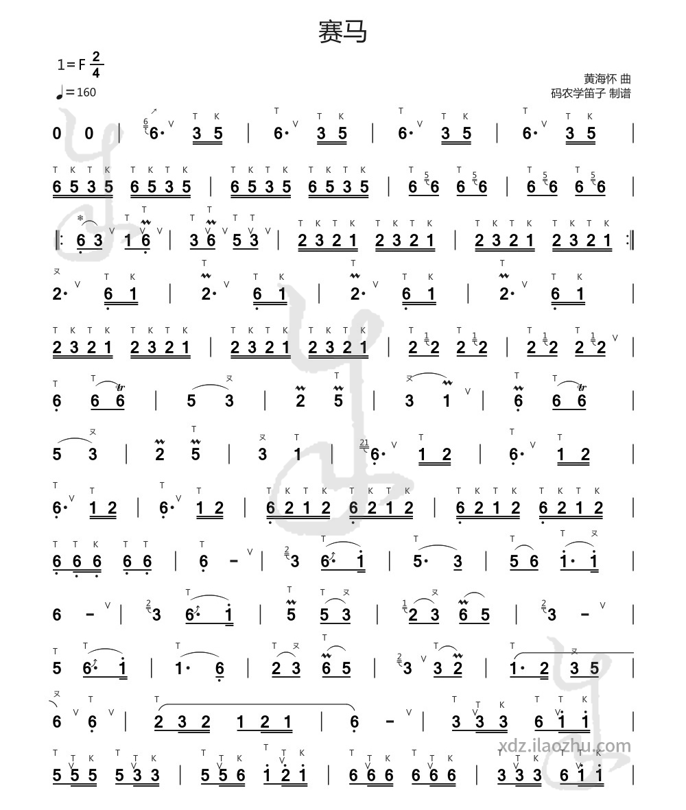 Sai Ma(Horse Racing) | Bamboo Flute Sheet Music