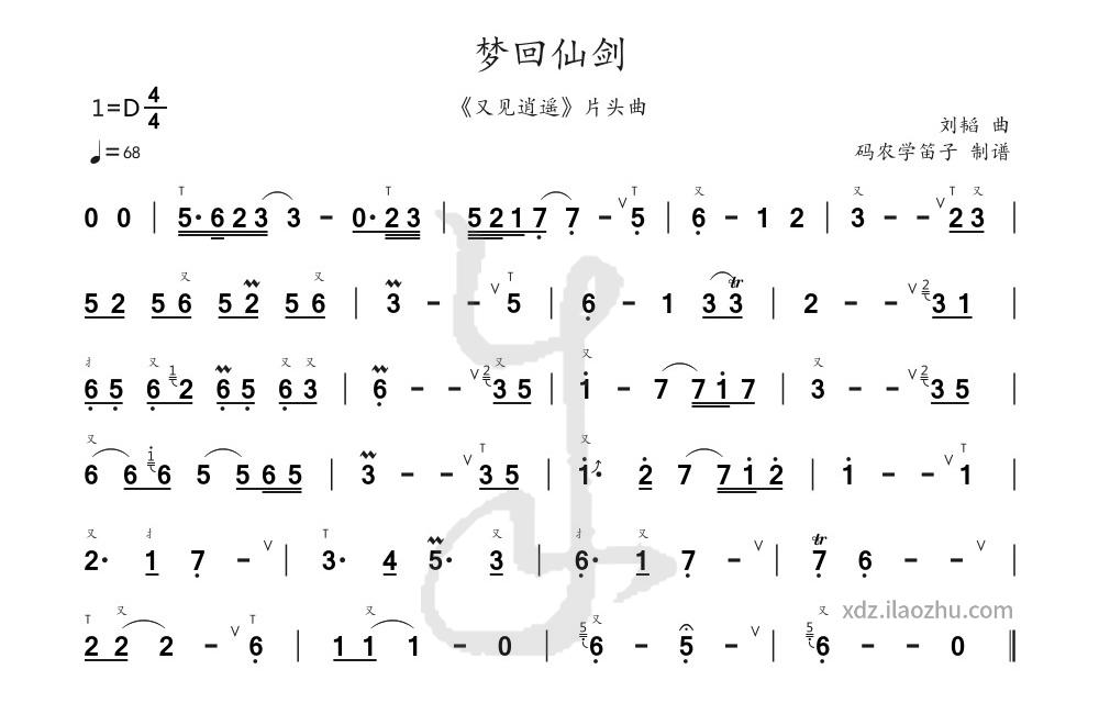 Meng Hui Xian Jian(Dreaming Back to Chinese Paladin) | Bamboo Flute Sheet Music