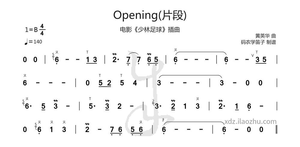 《Opening》笛子简谱 | 周星驰电影《少林足球》开篇序曲